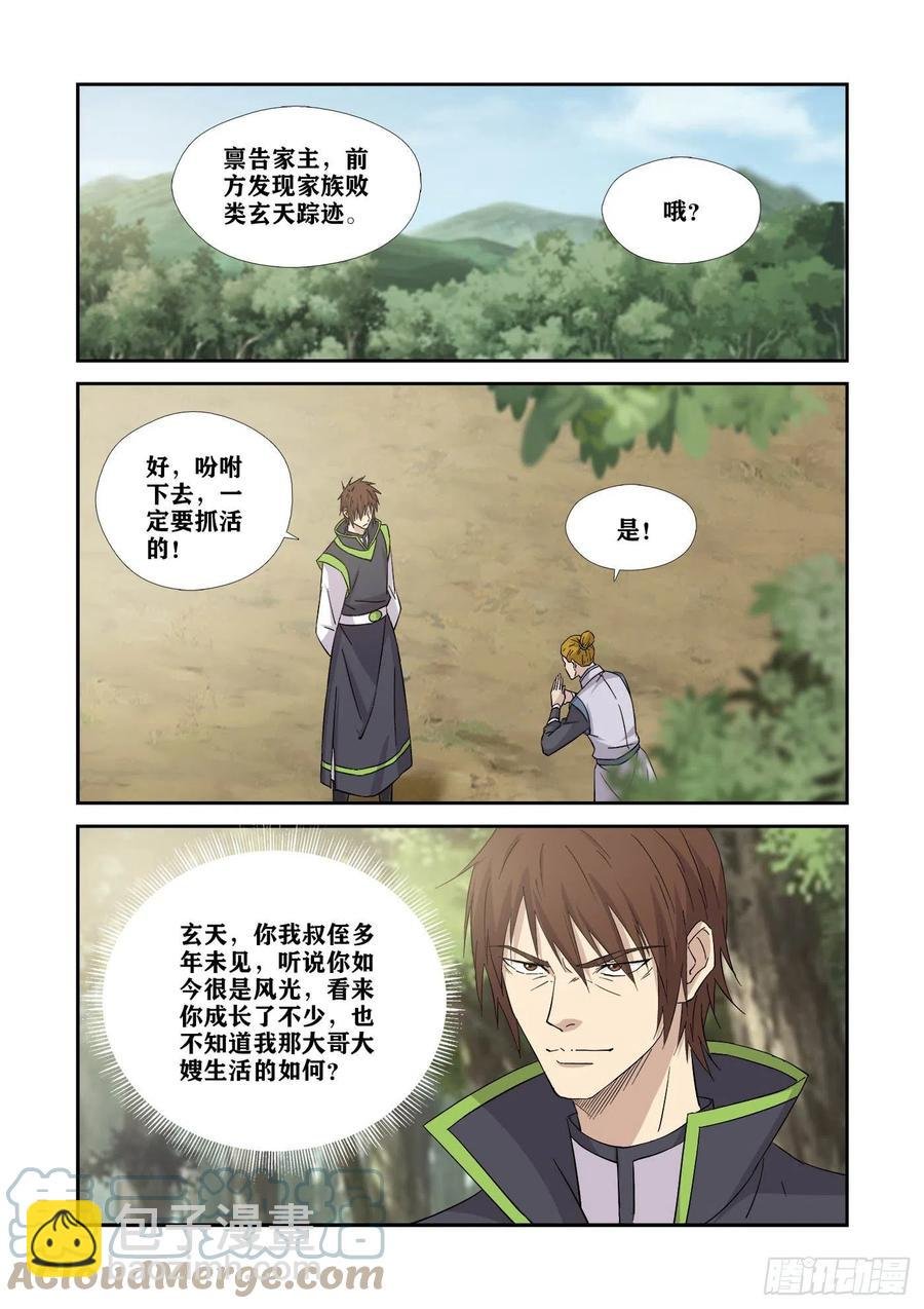 397身份暴露