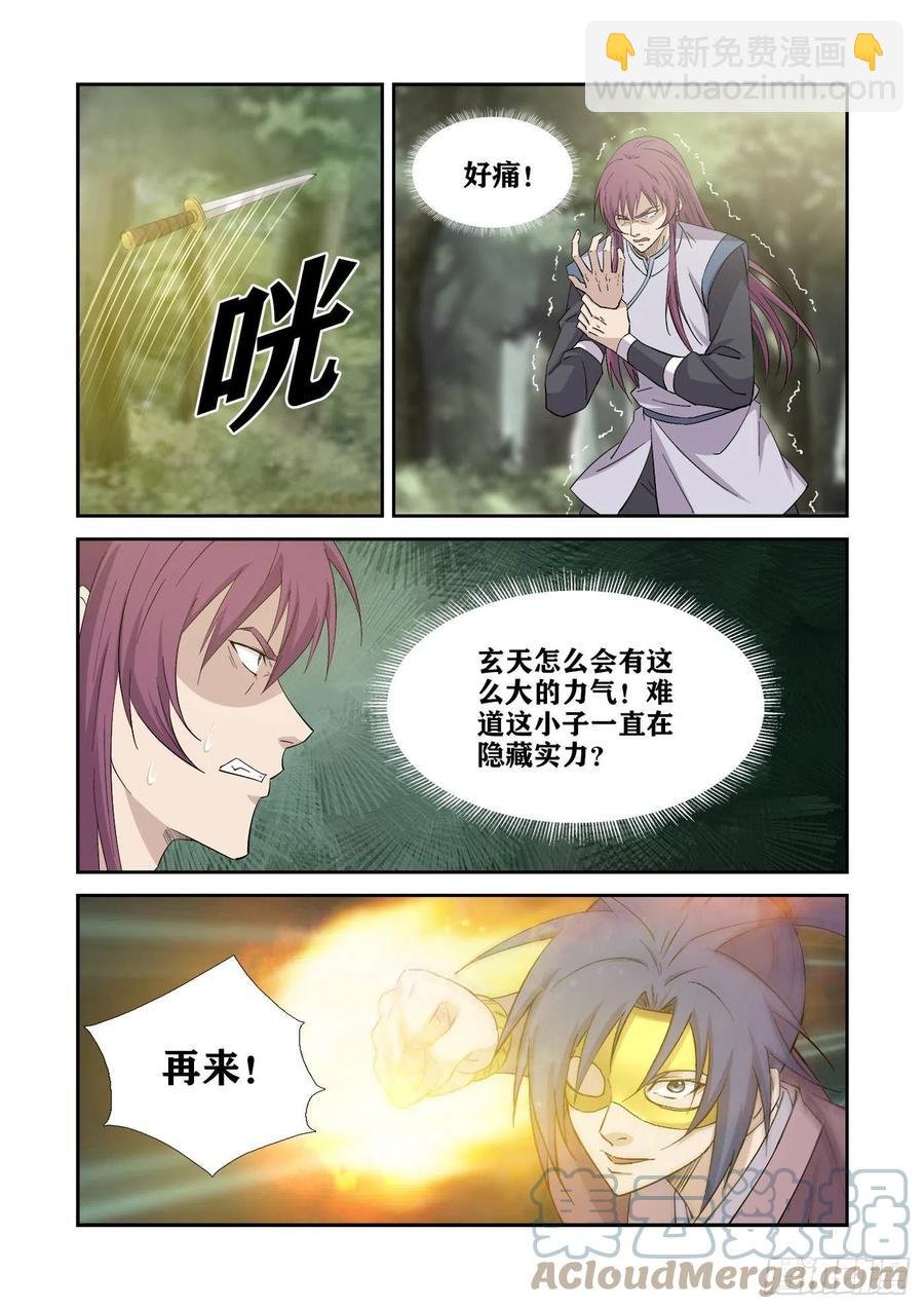 397身份暴露