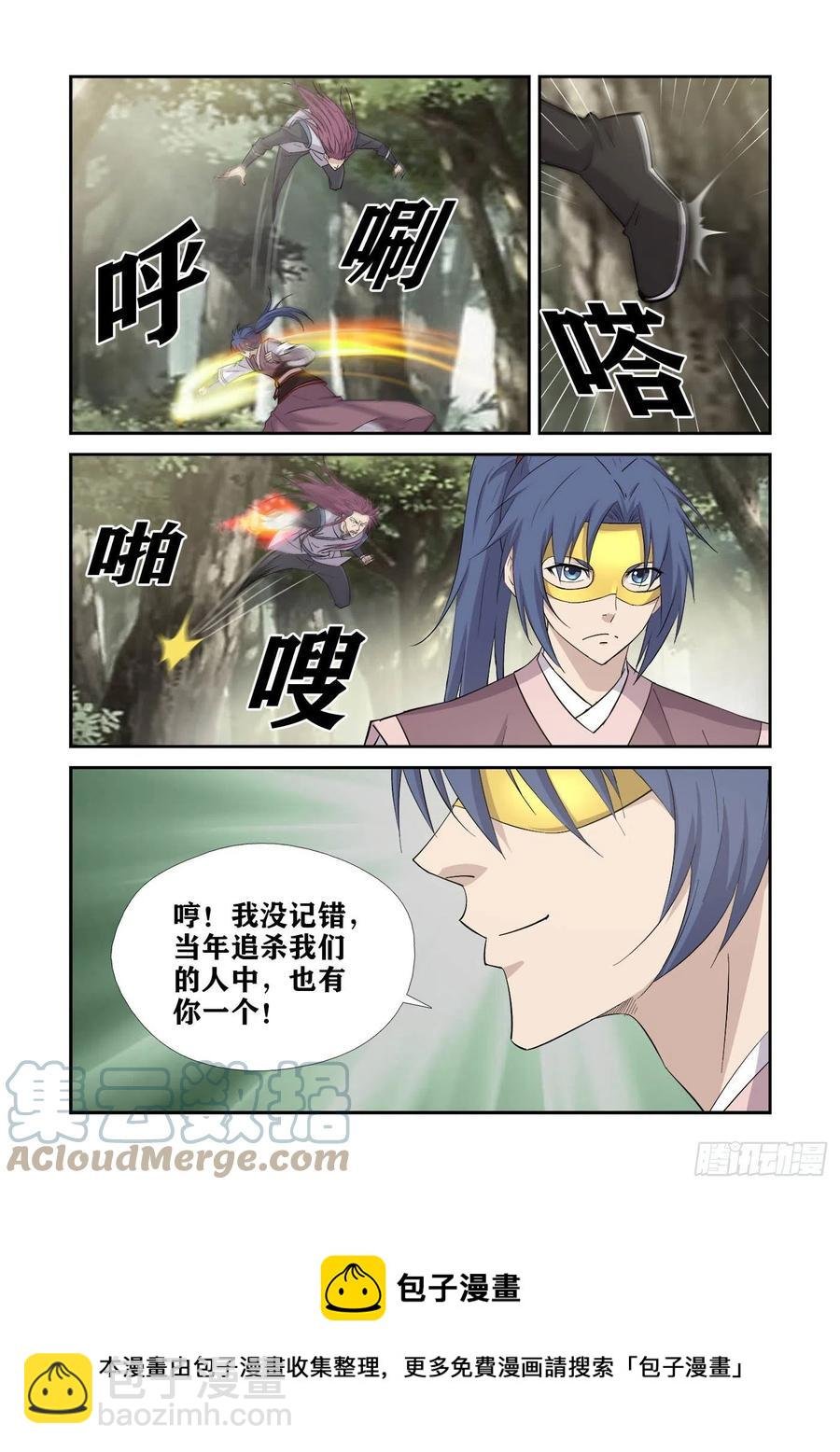 397身份暴露