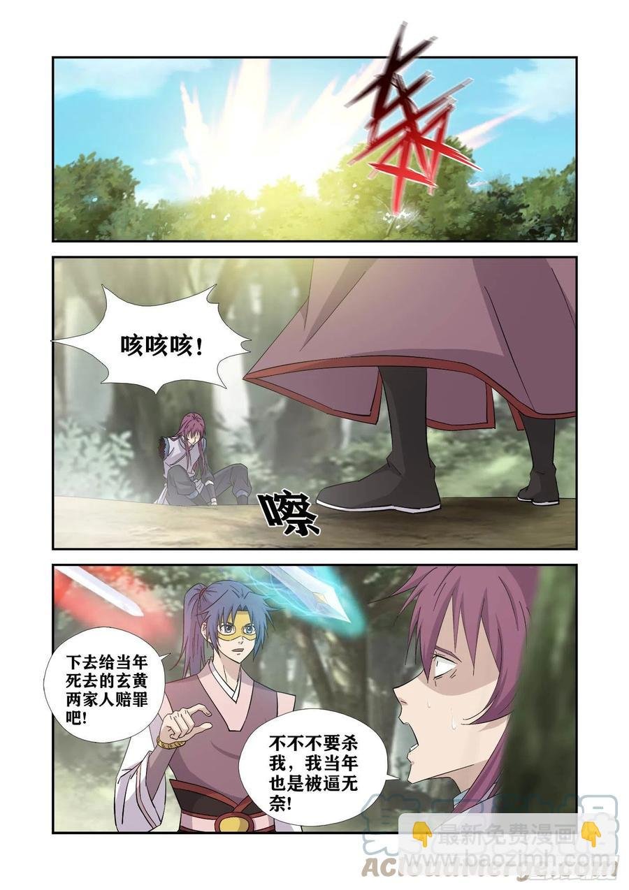 398 万剑真经