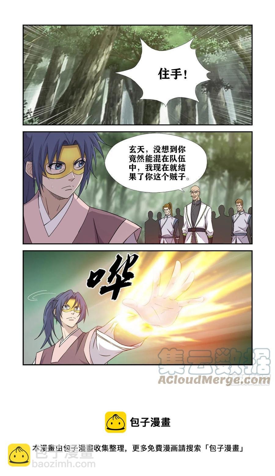 398 万剑真经