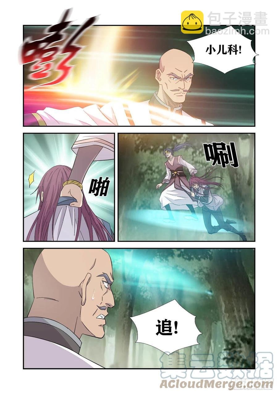 398 万剑真经