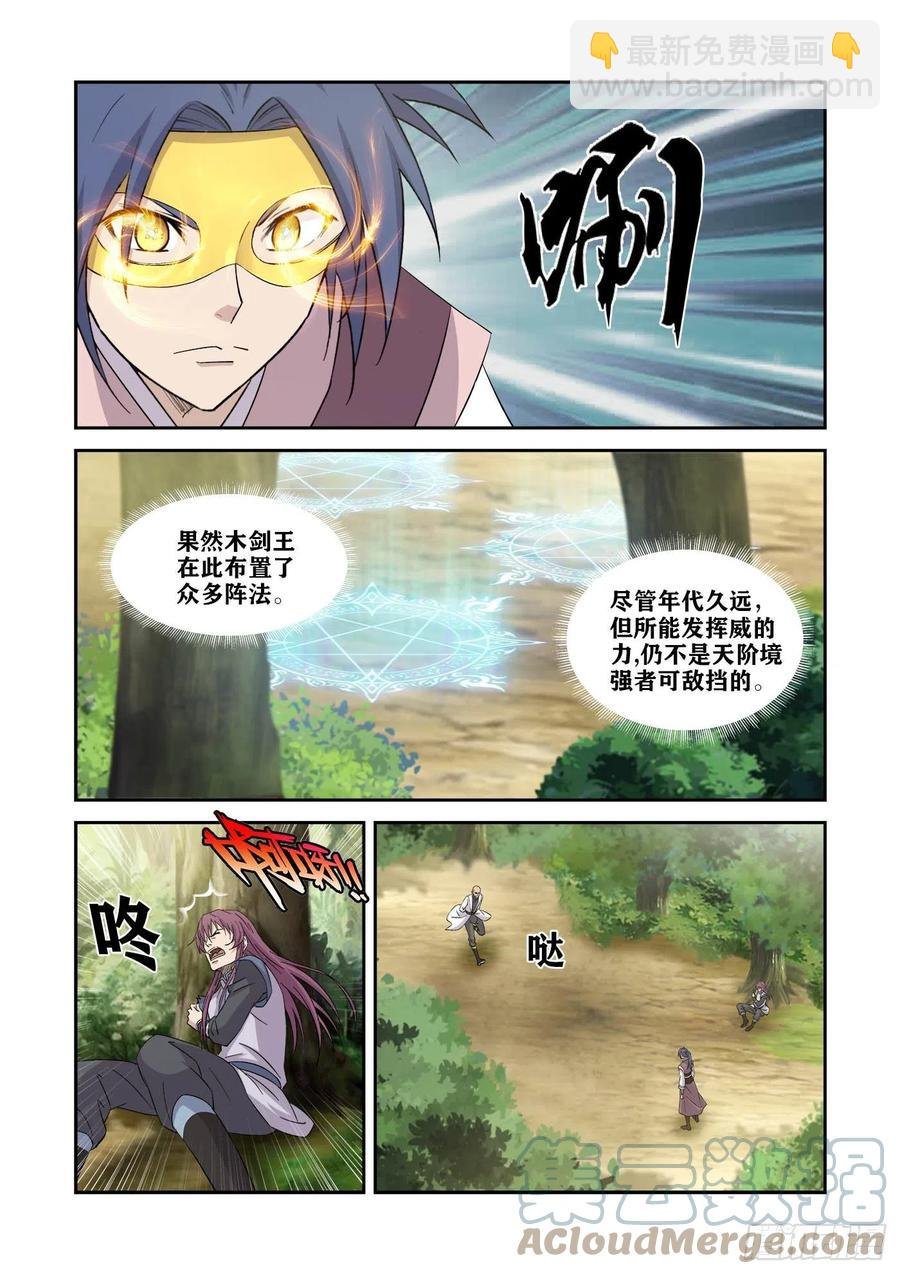 398 万剑真经