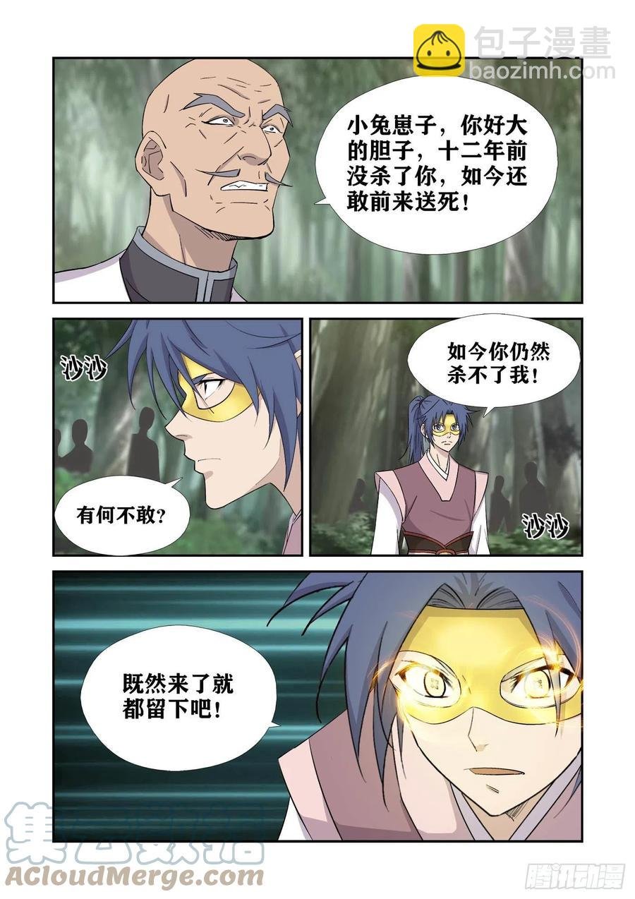 398 万剑真经