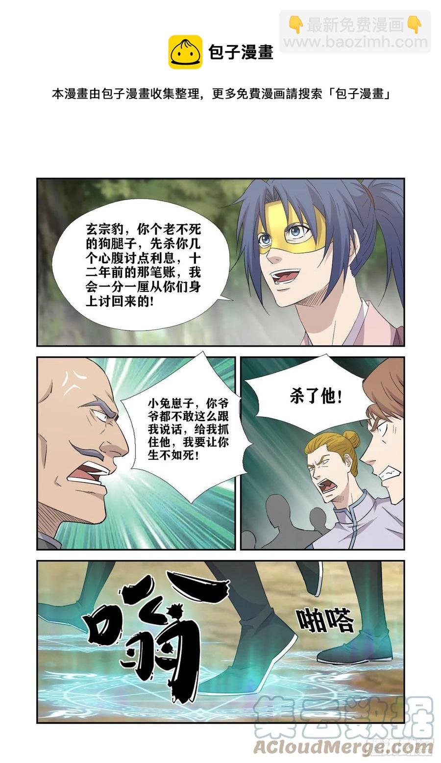 398 万剑真经