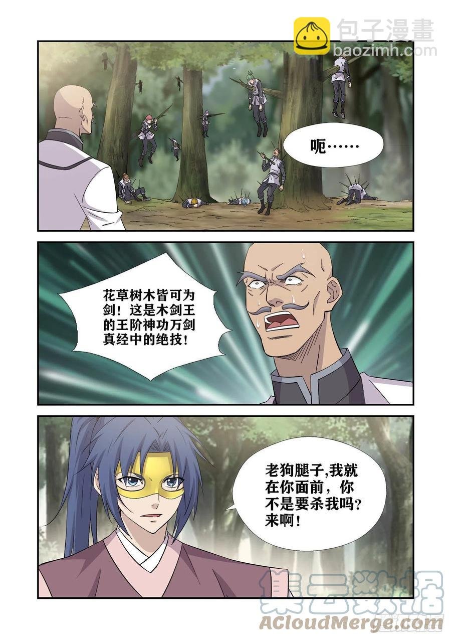 398 万剑真经