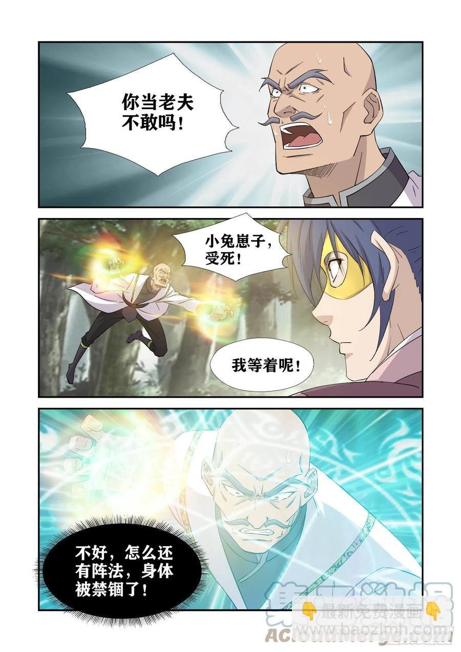398 万剑真经
