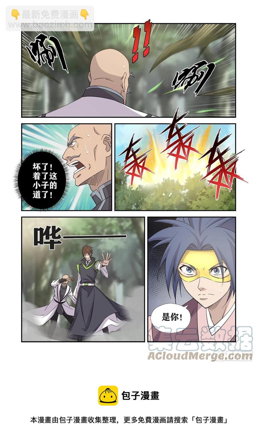 398 万剑真经