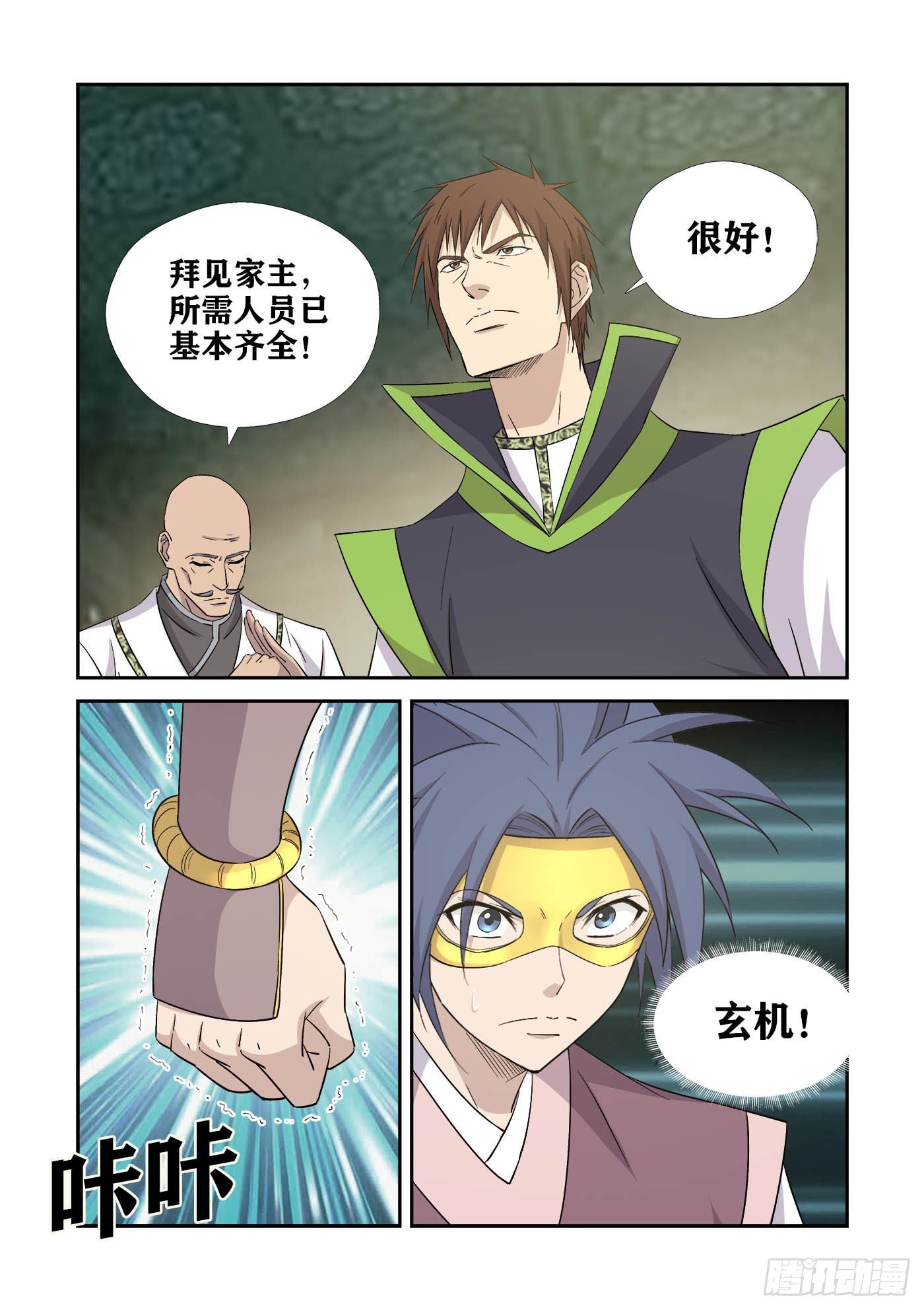 396 有何杀不得