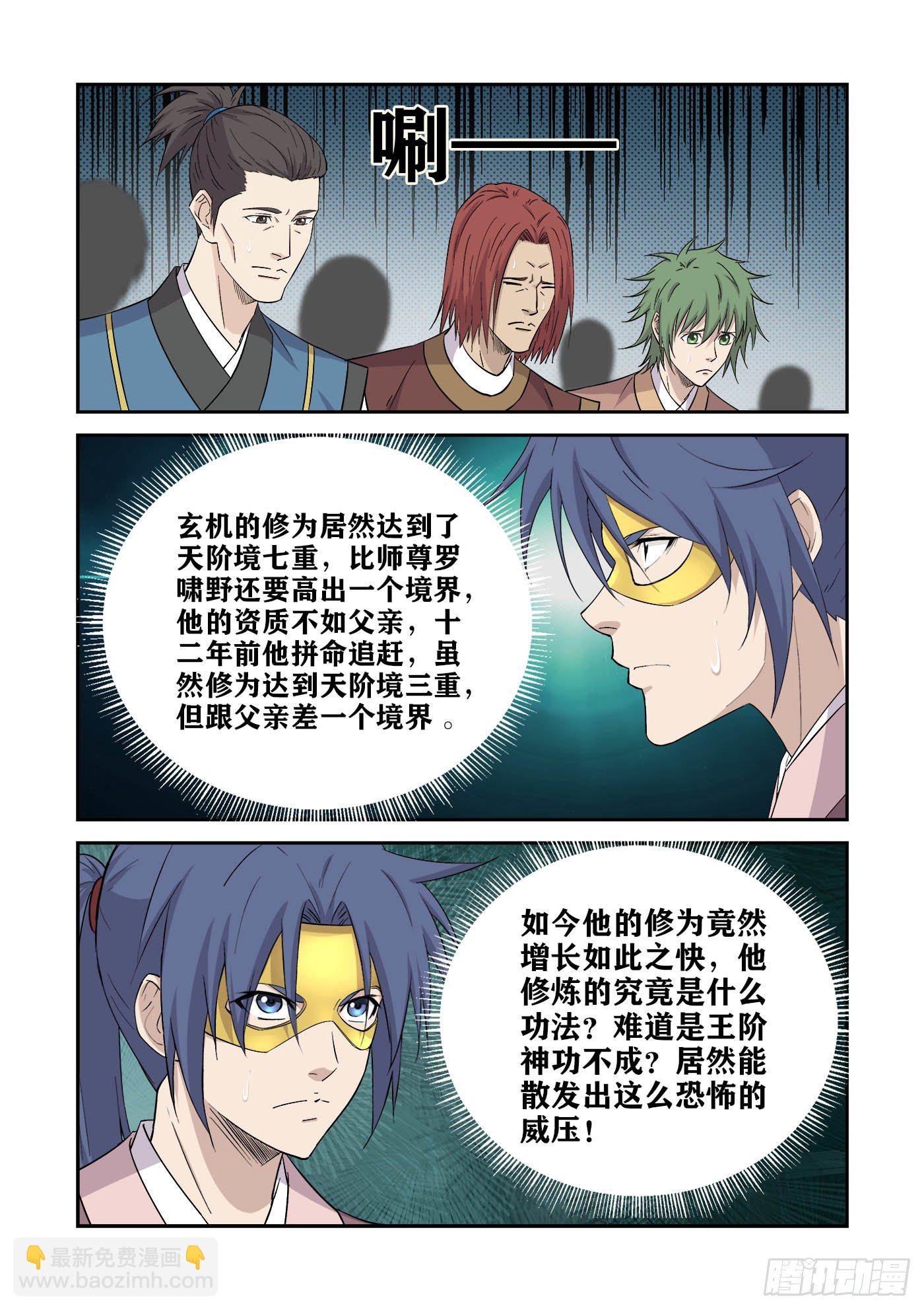 396 有何杀不得