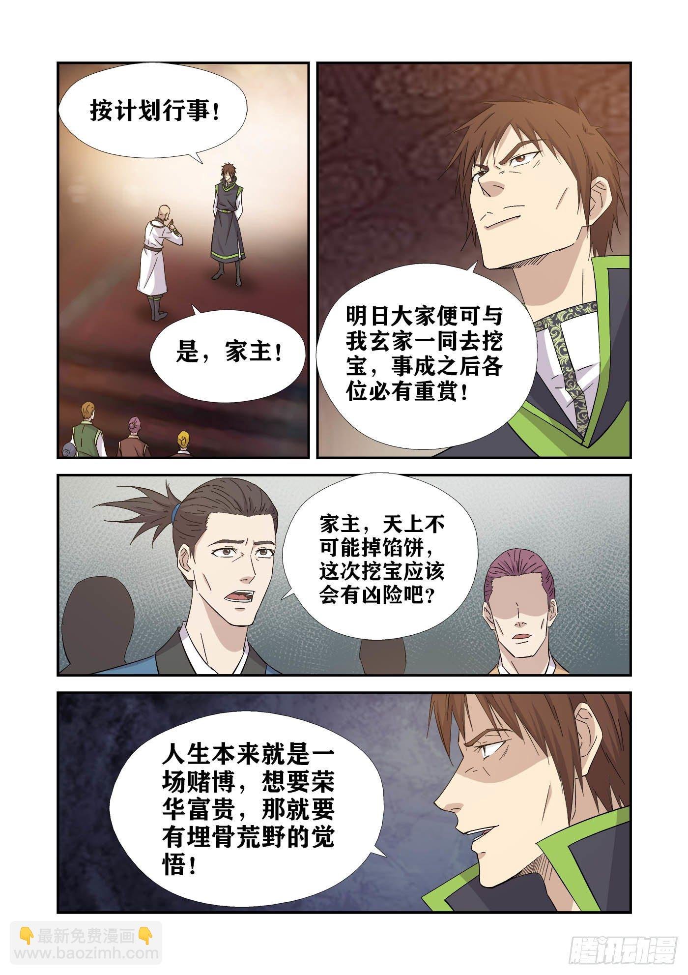 396 有何杀不得