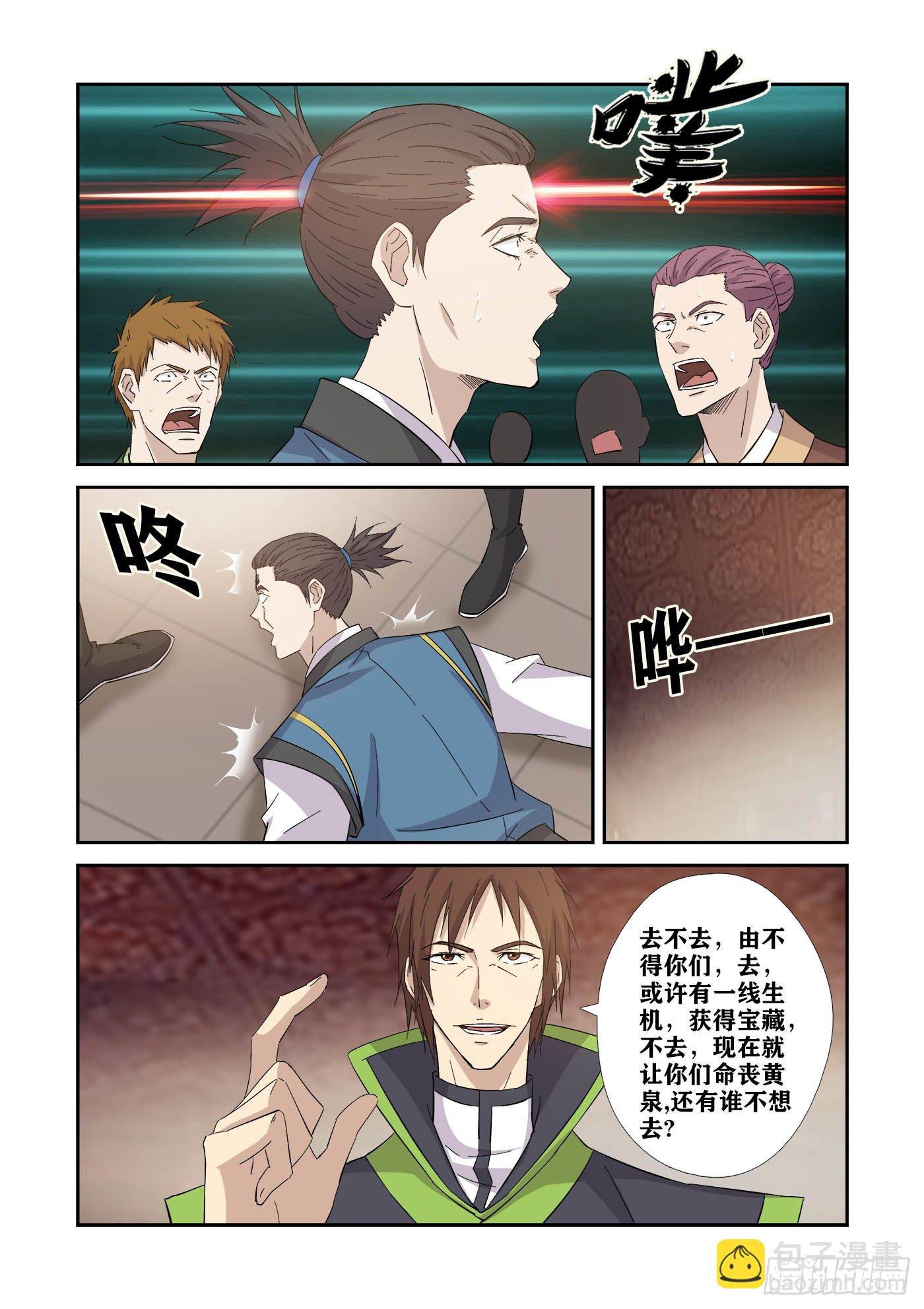 396 有何杀不得
