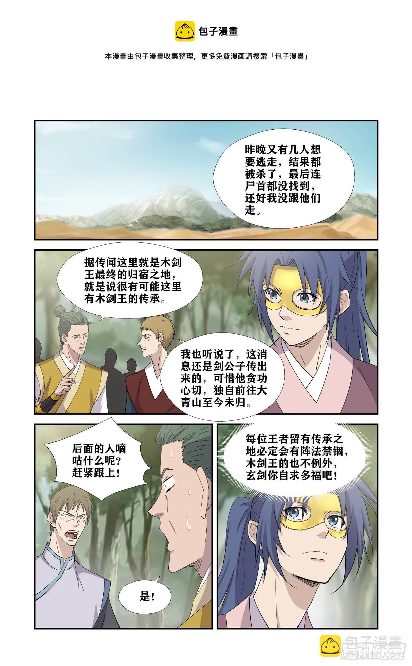 396 有何杀不得