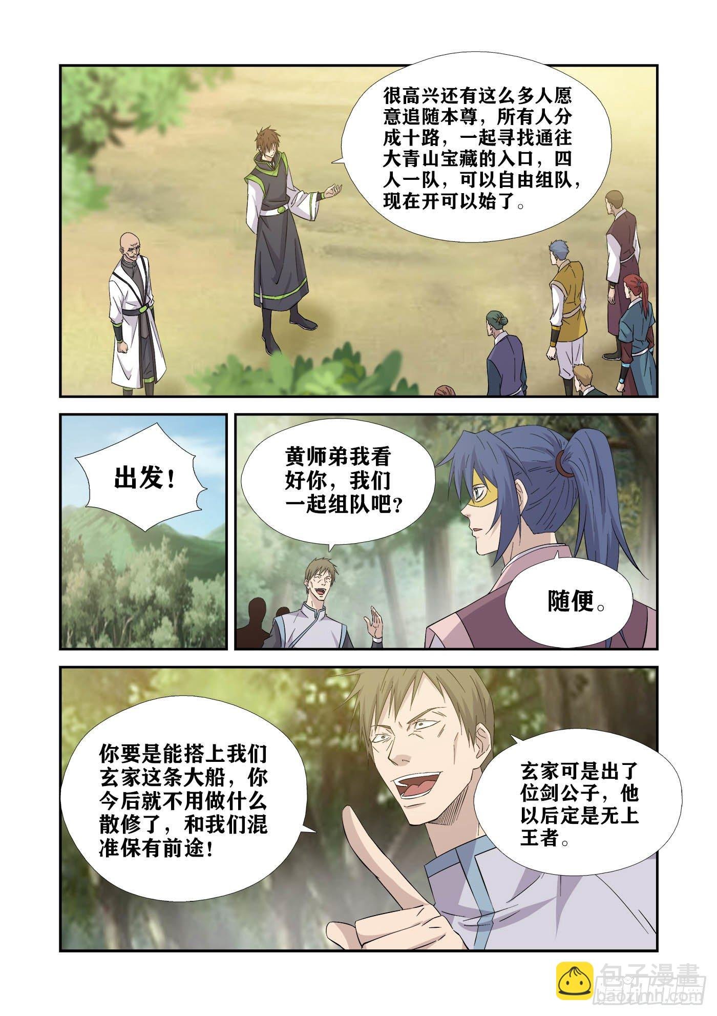 396 有何杀不得