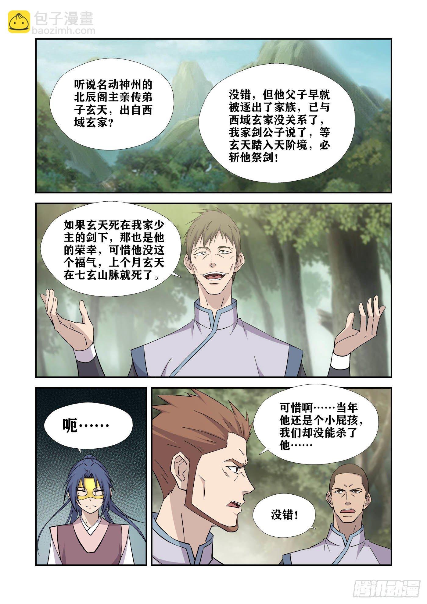 396 有何杀不得