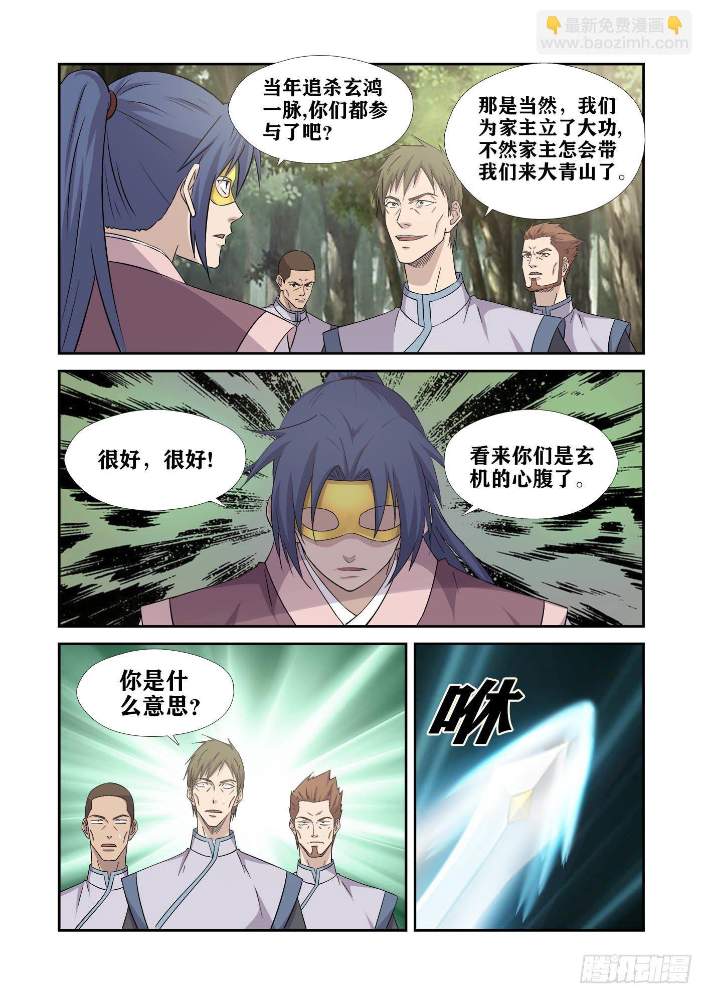 396 有何杀不得