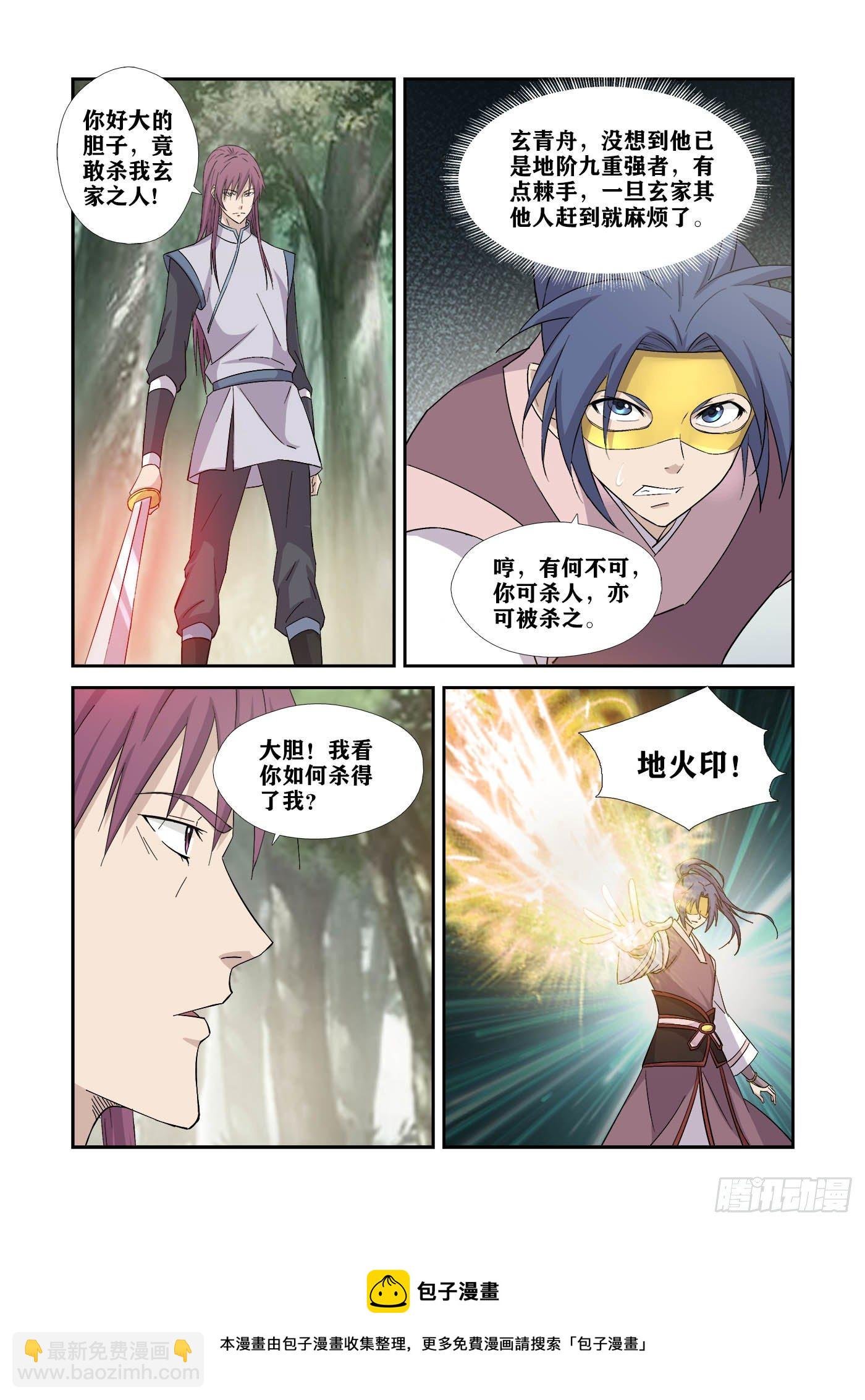 396 有何杀不得