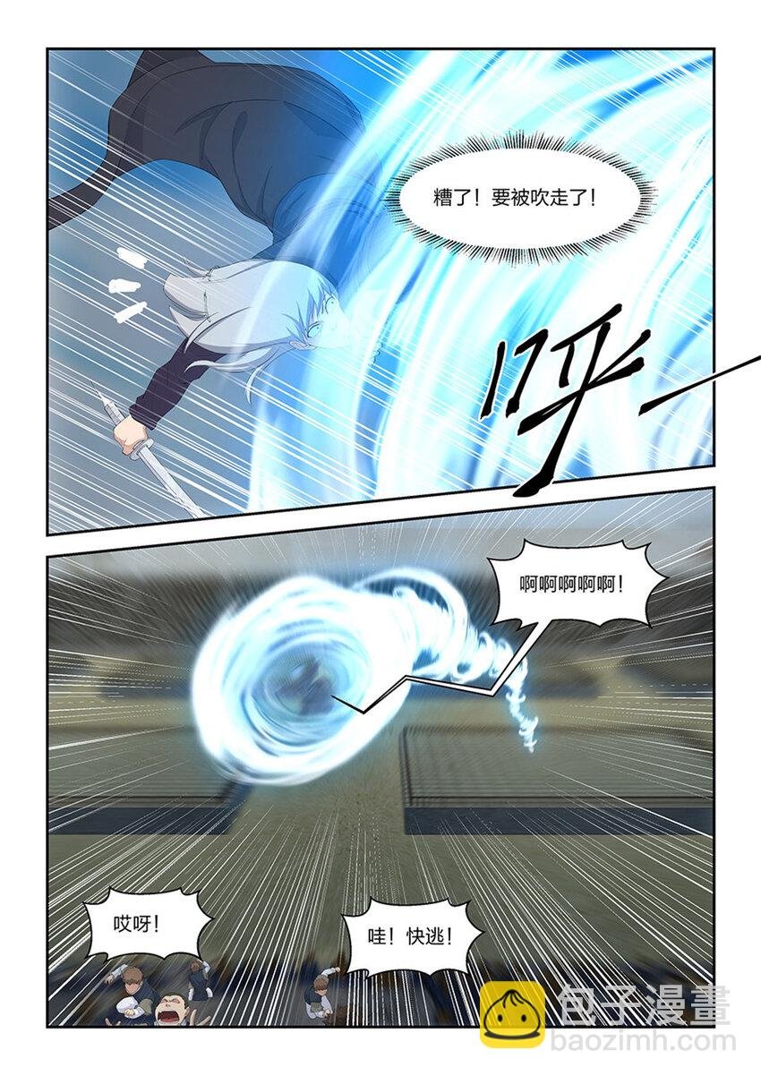 四十 拿你试剑