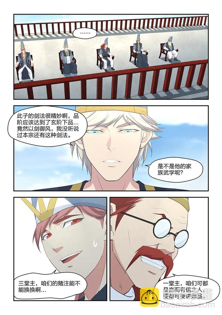 四十 拿你试剑