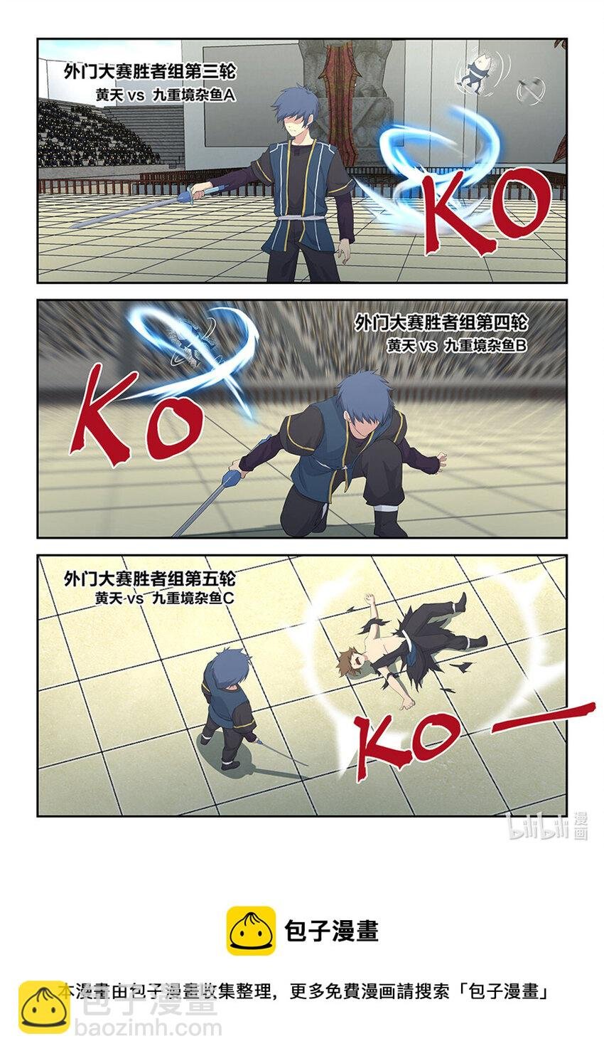 四十 拿你试剑