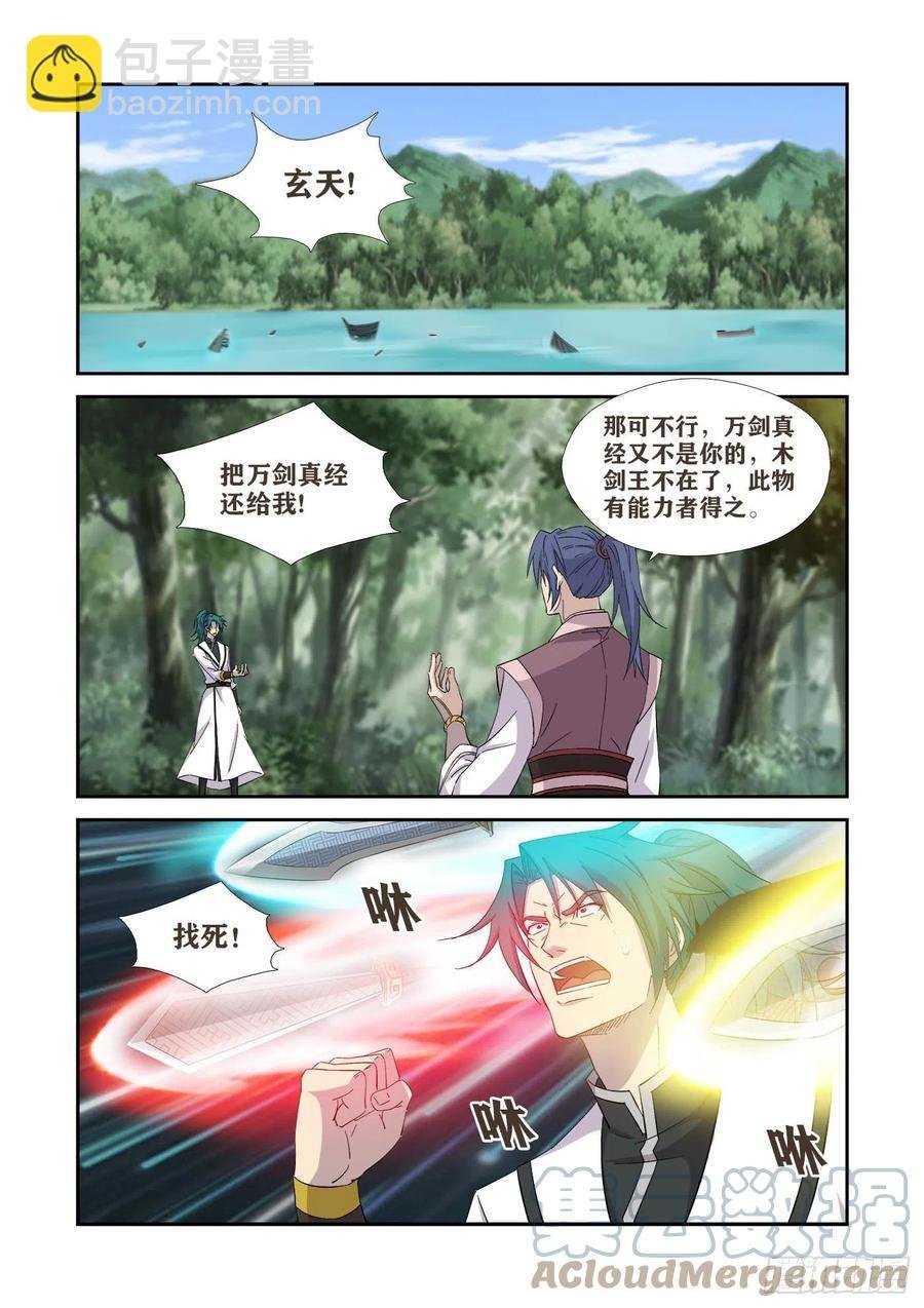 400 暴揍剑公子