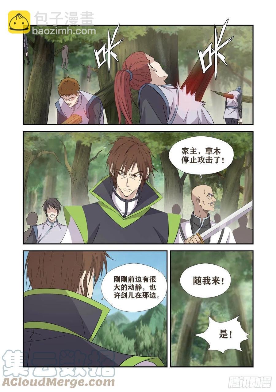 400 暴揍剑公子