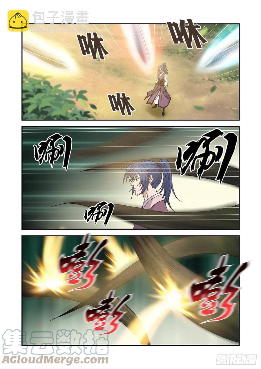 400 暴揍剑公子