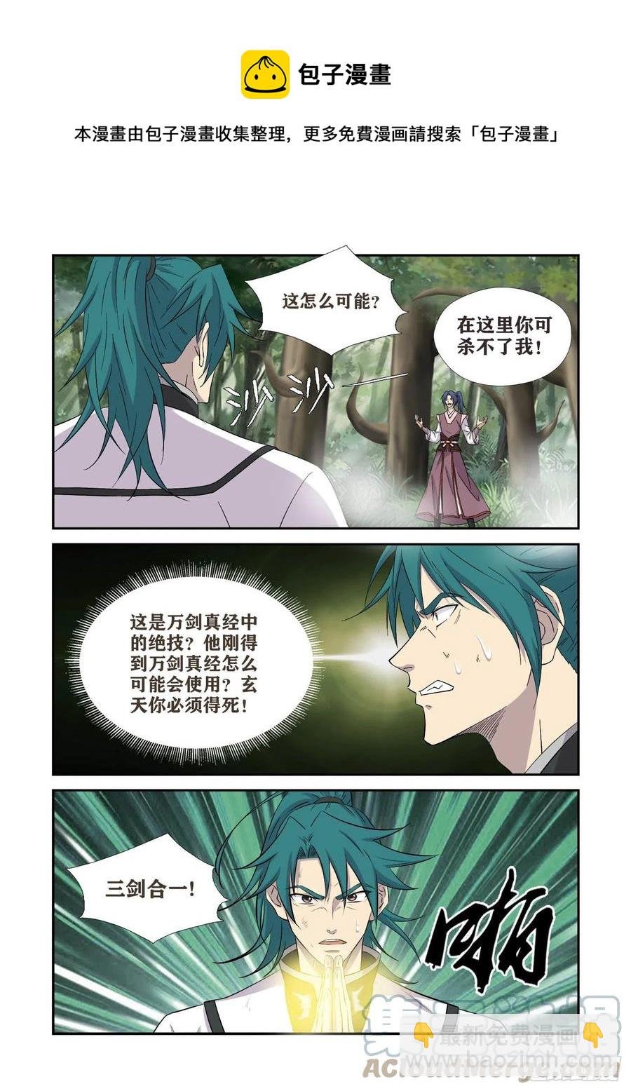 400 暴揍剑公子