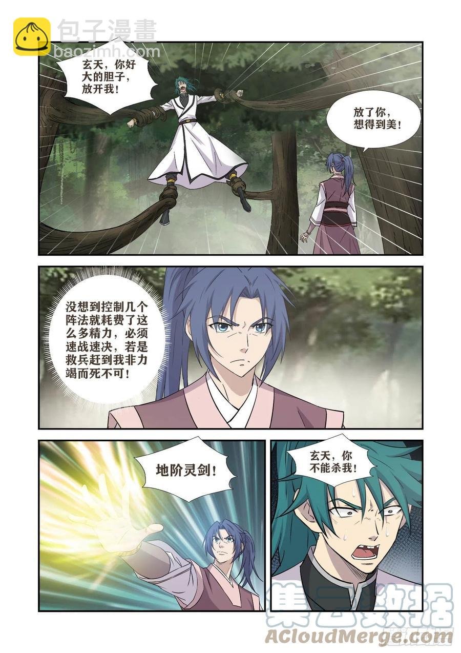 400 暴揍剑公子