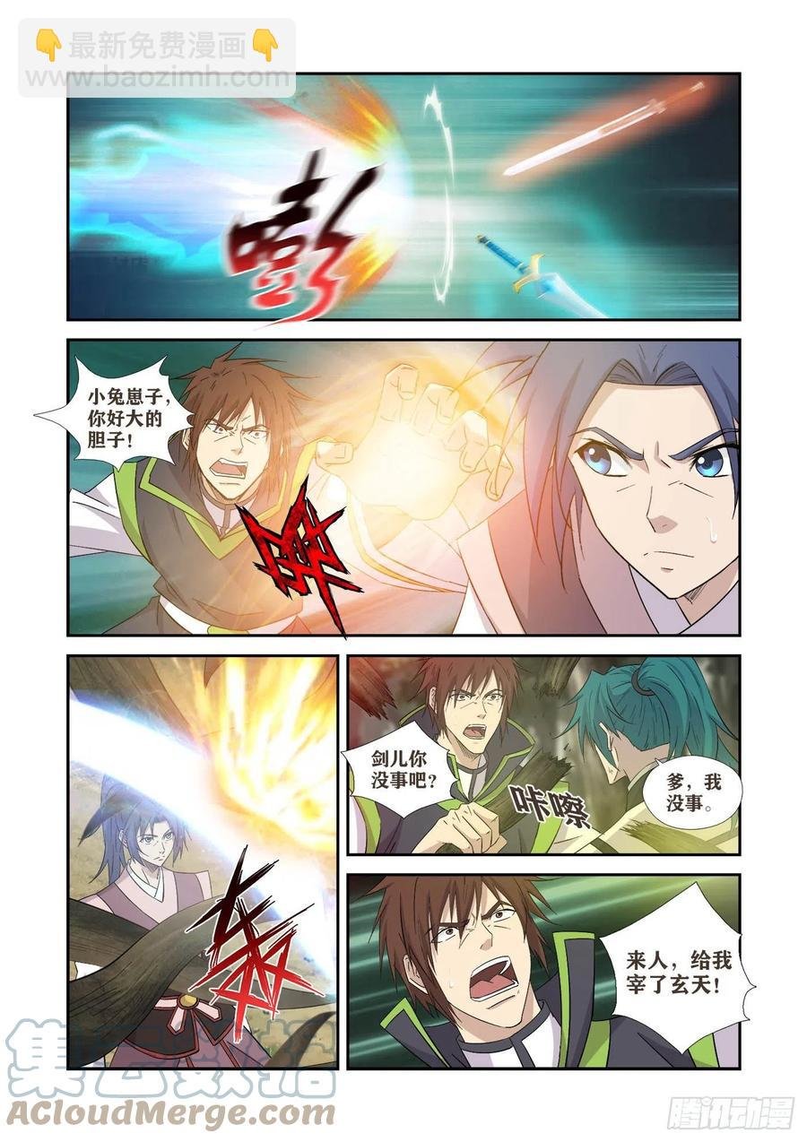 400 暴揍剑公子