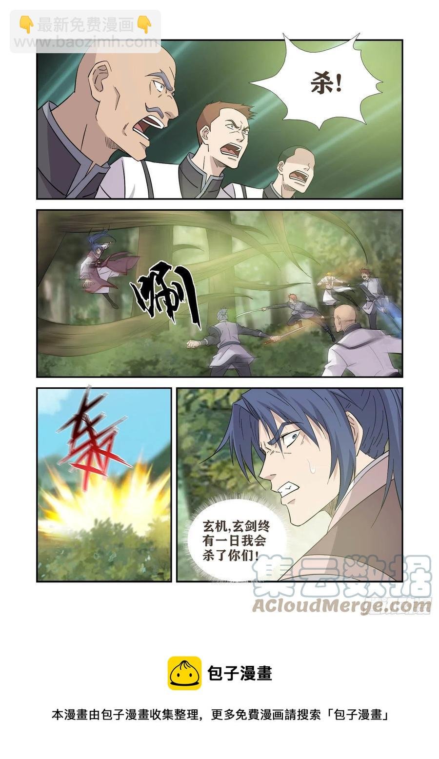 400 暴揍剑公子