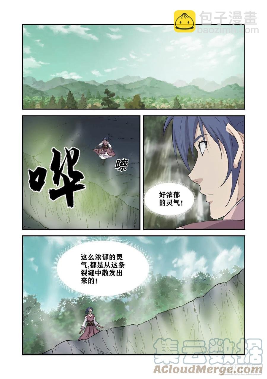 401你是玄天