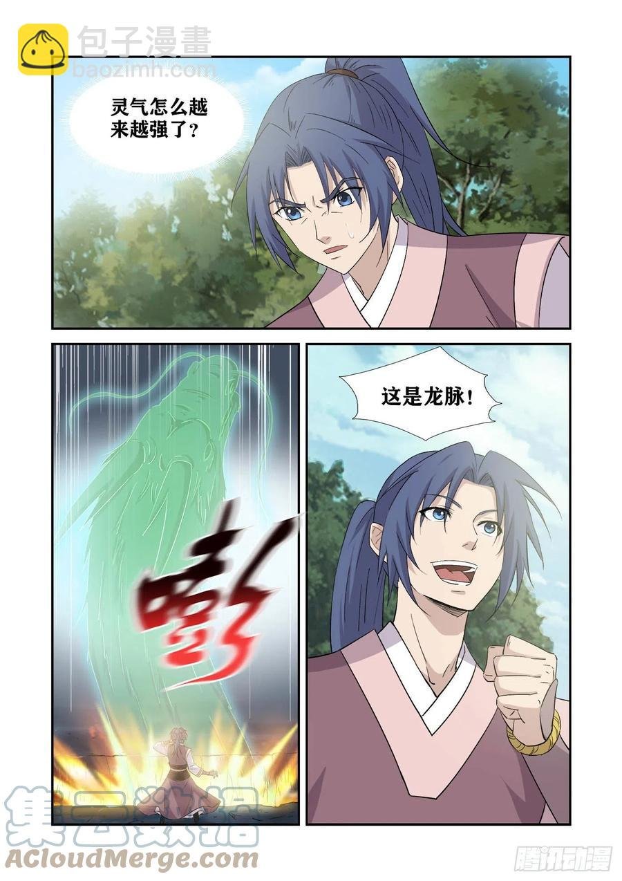 401你是玄天