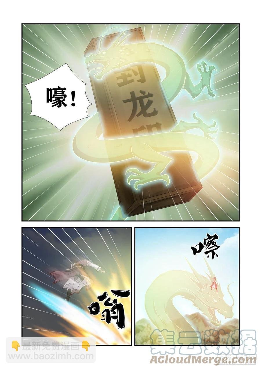 401你是玄天