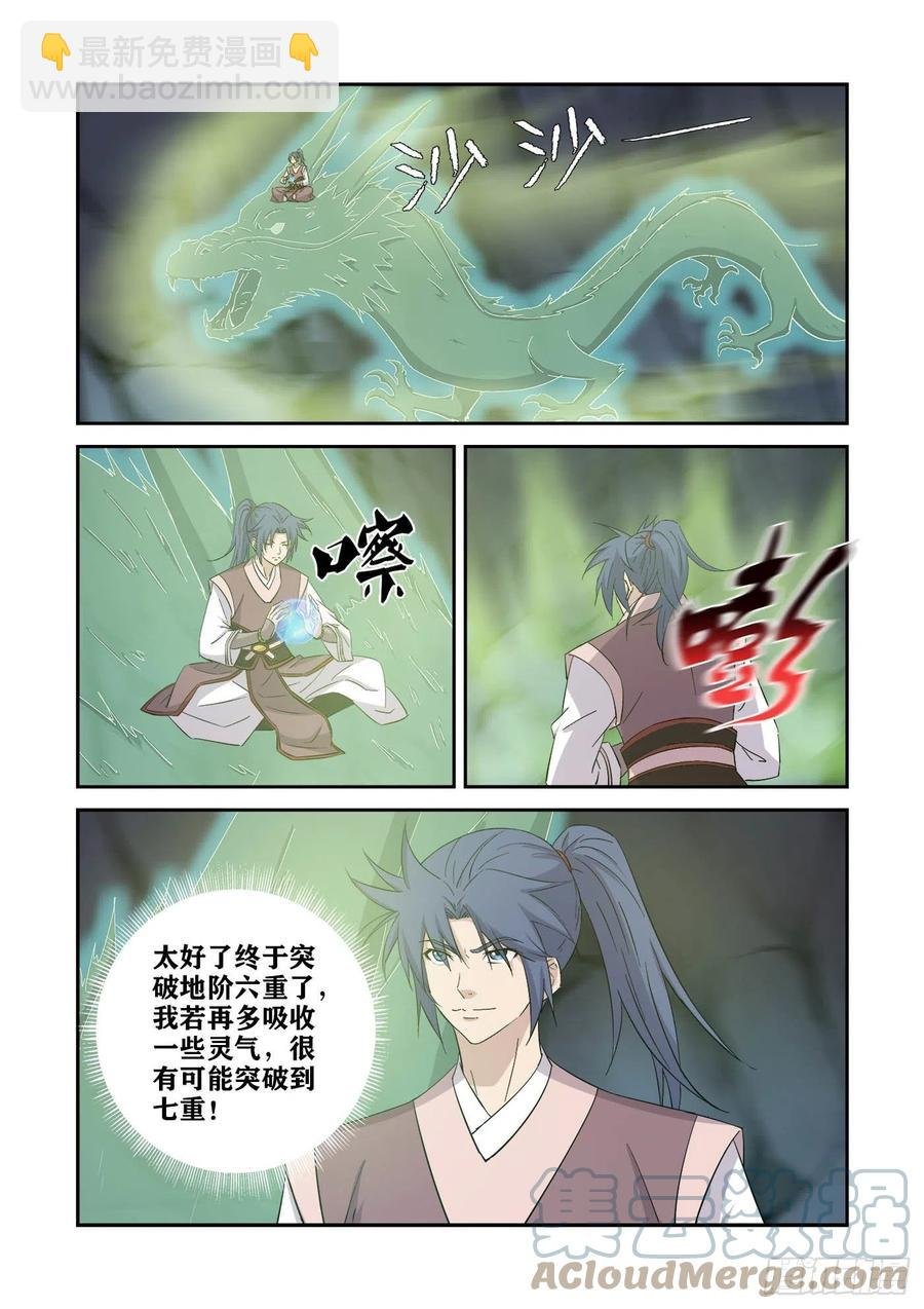 401你是玄天