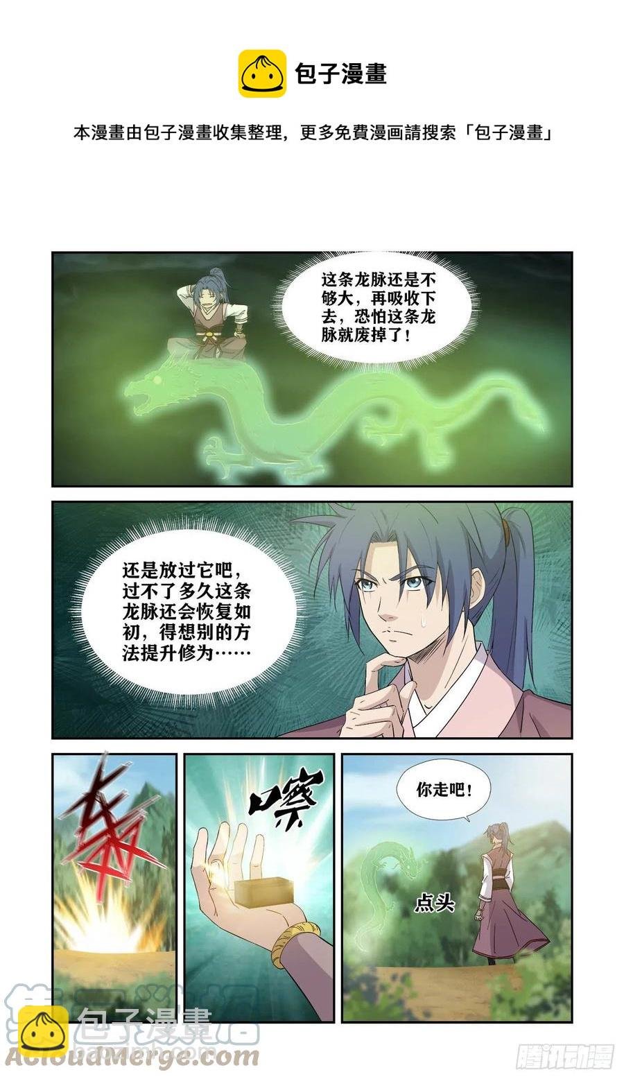 401你是玄天