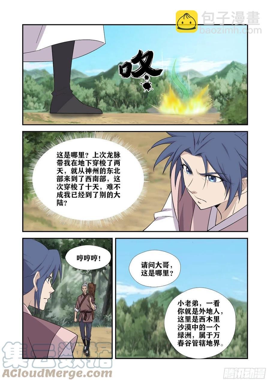 401你是玄天