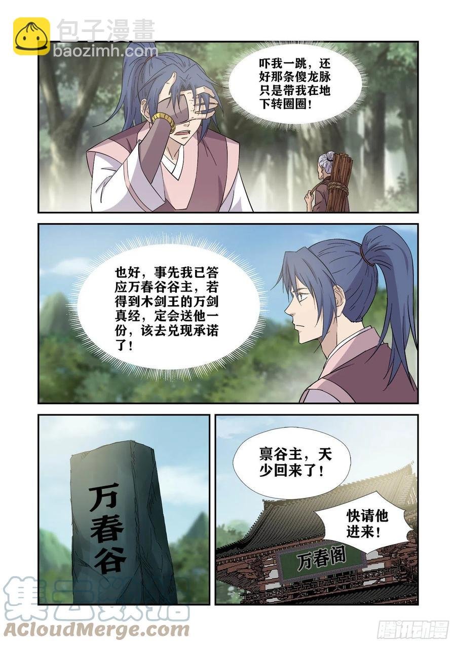 401你是玄天