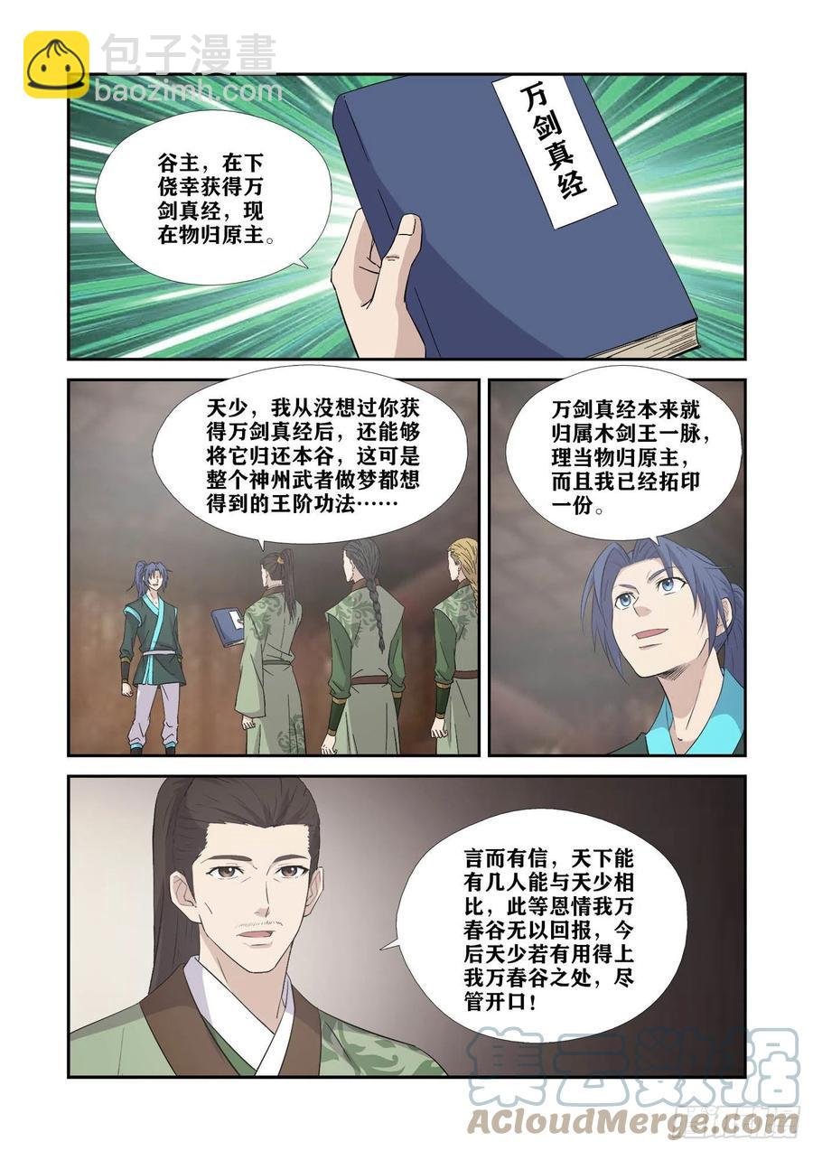 401你是玄天