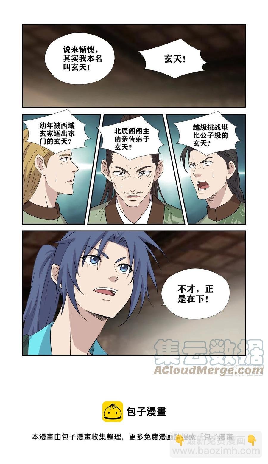 401你是玄天