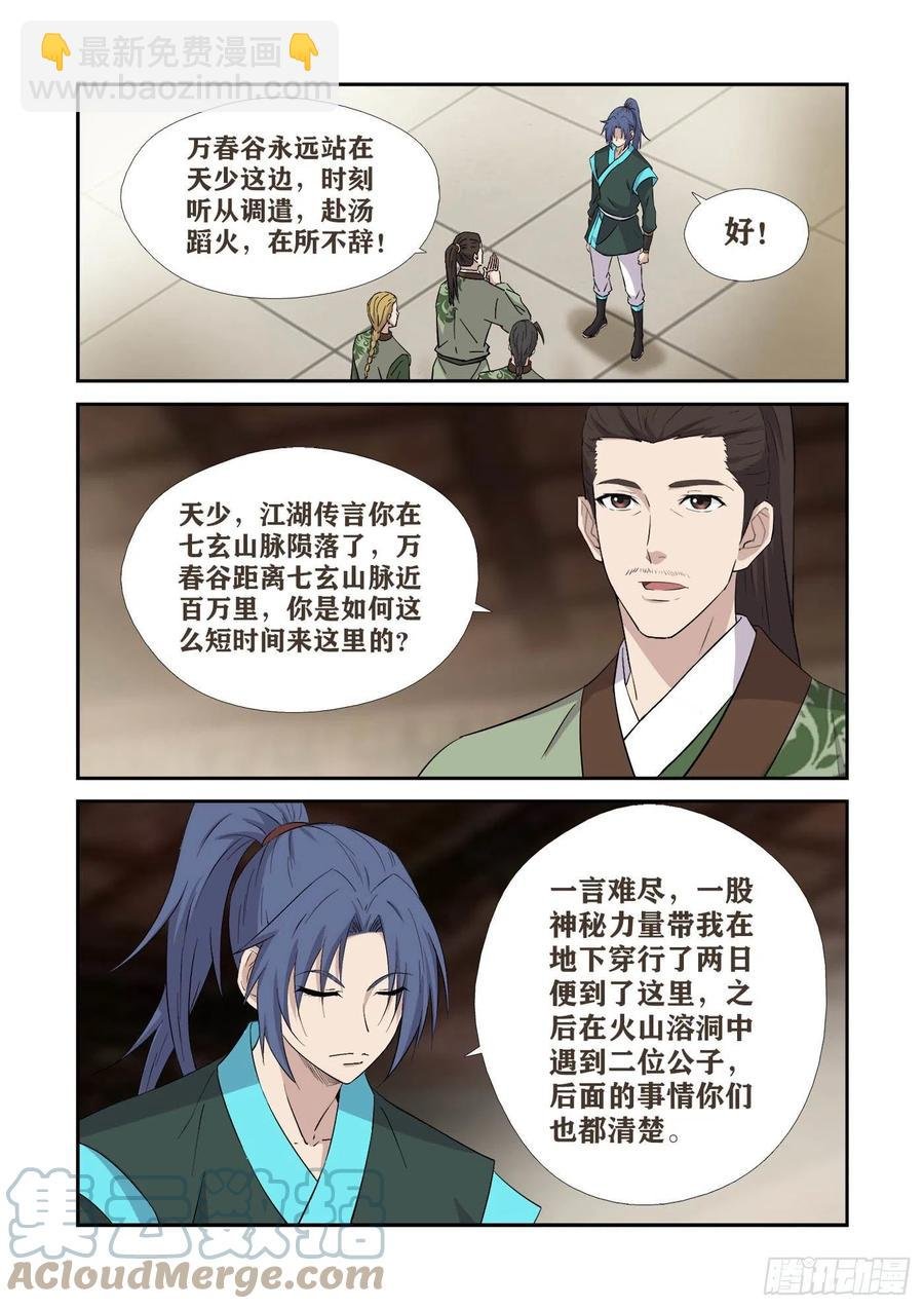 402 不死王足迹