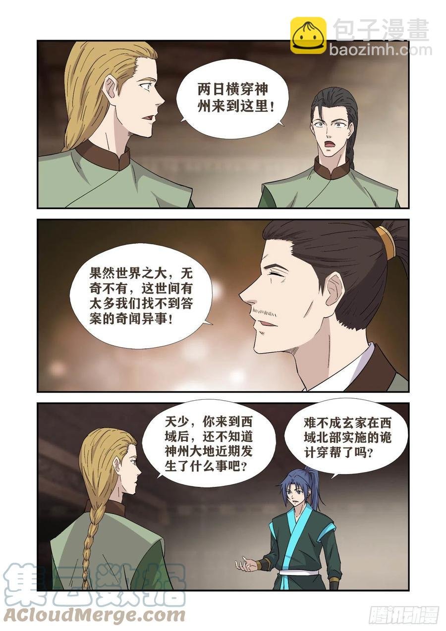 402 不死王足迹