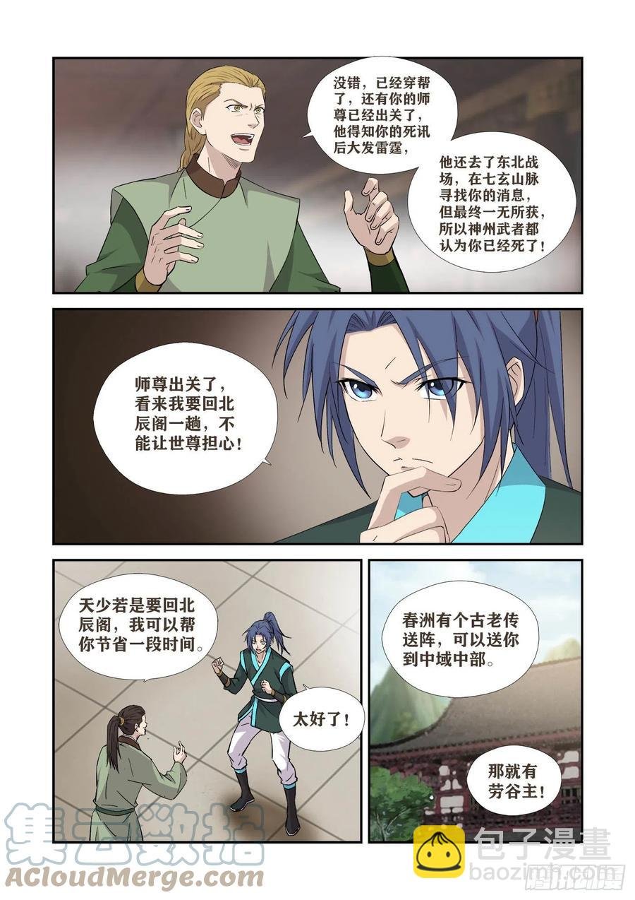 402 不死王足迹