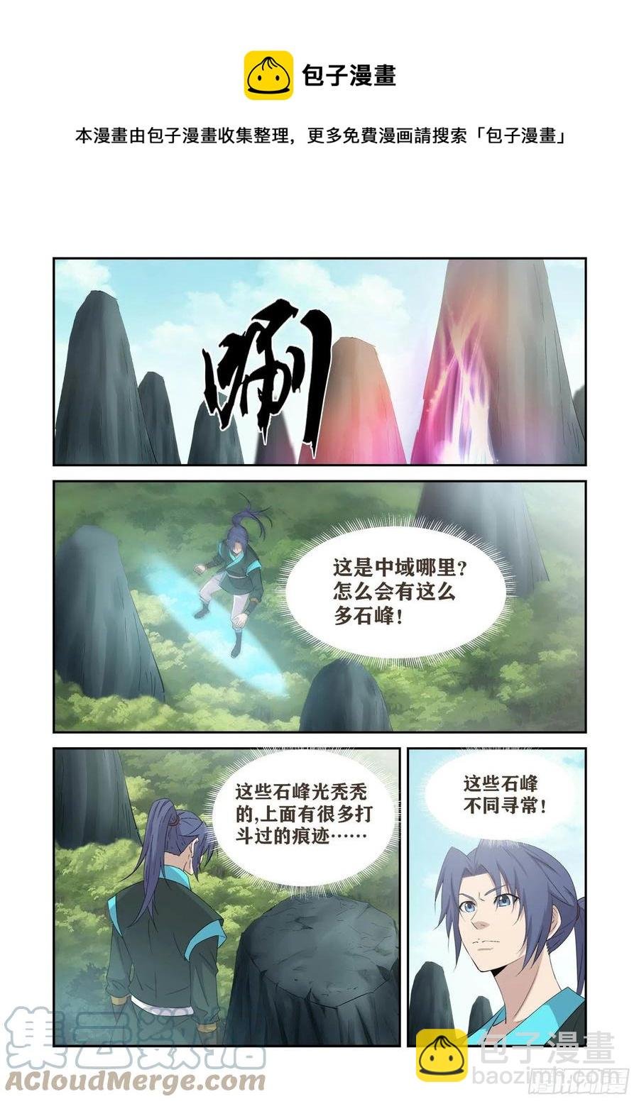 402 不死王足迹