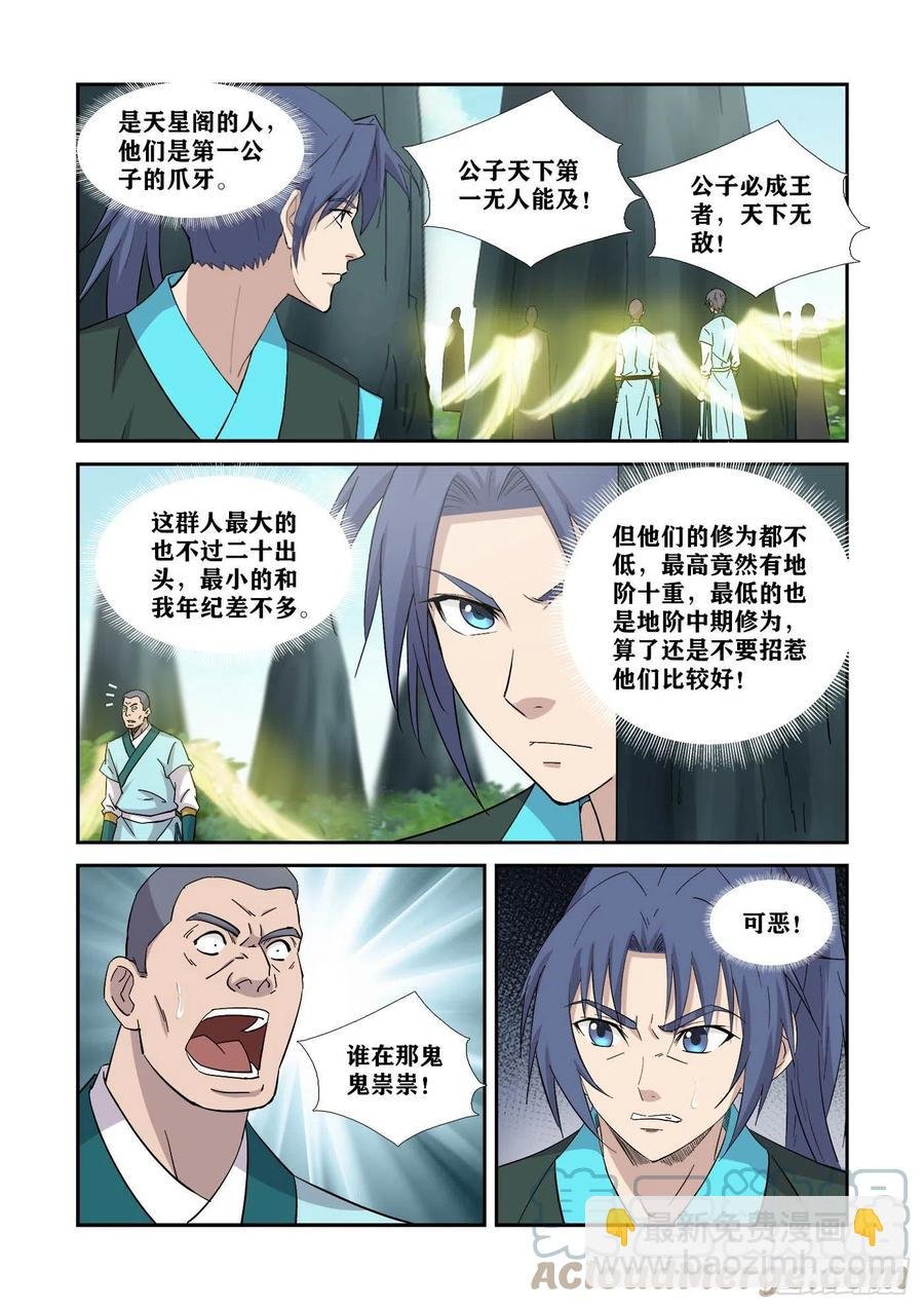 402 不死王足迹