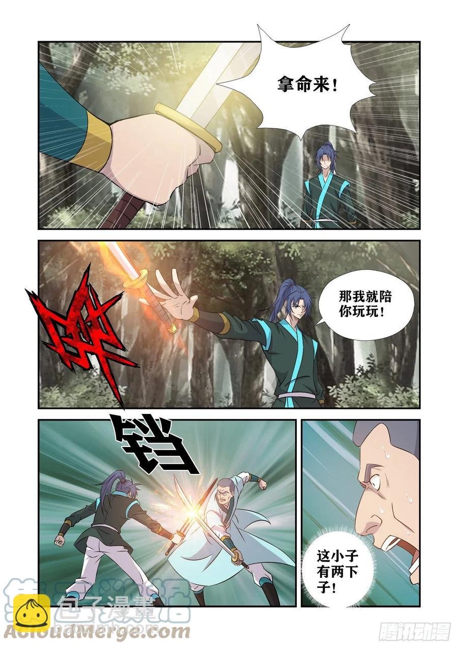 403 主阁弟子不过如此