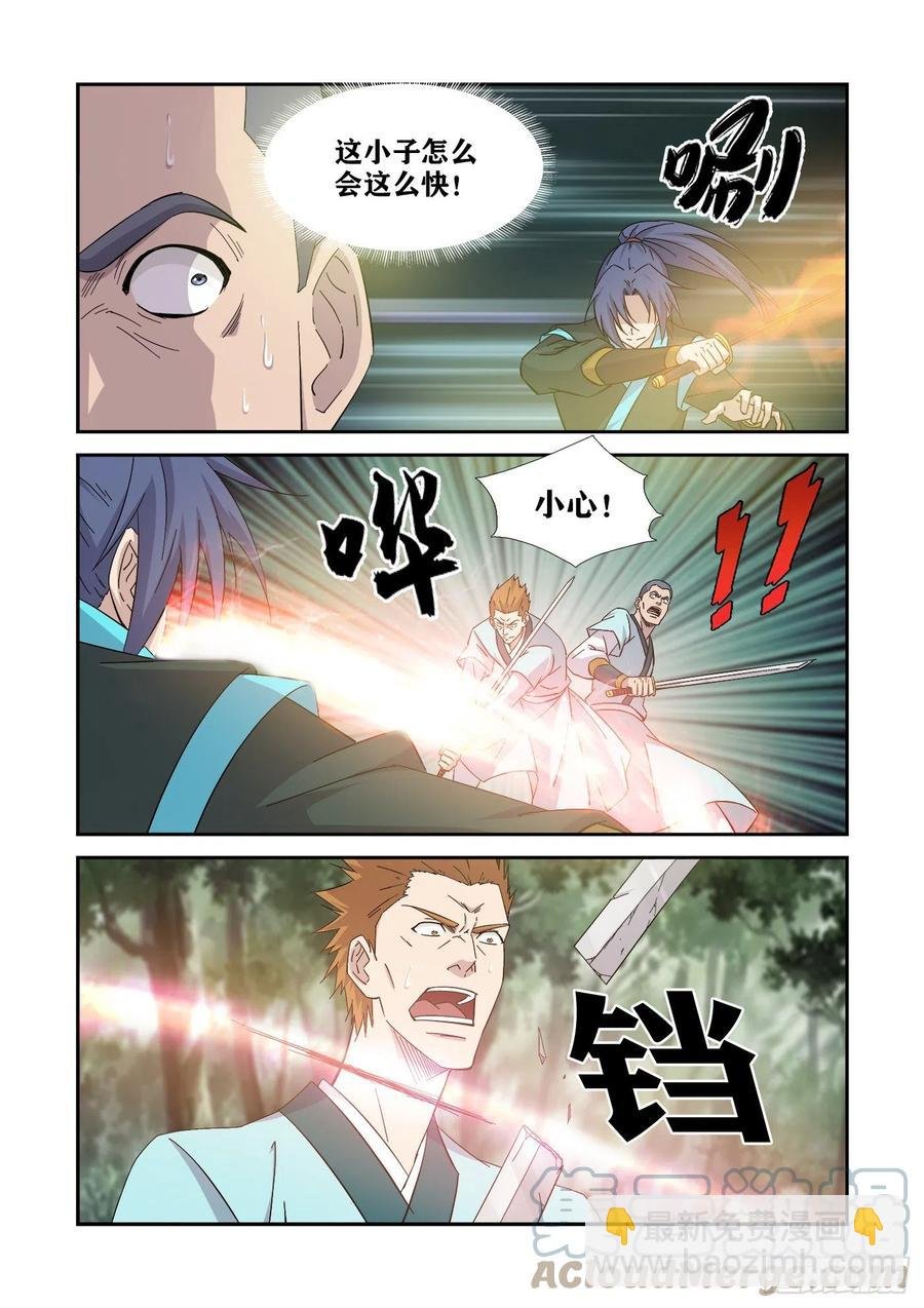 403 主阁弟子不过如此