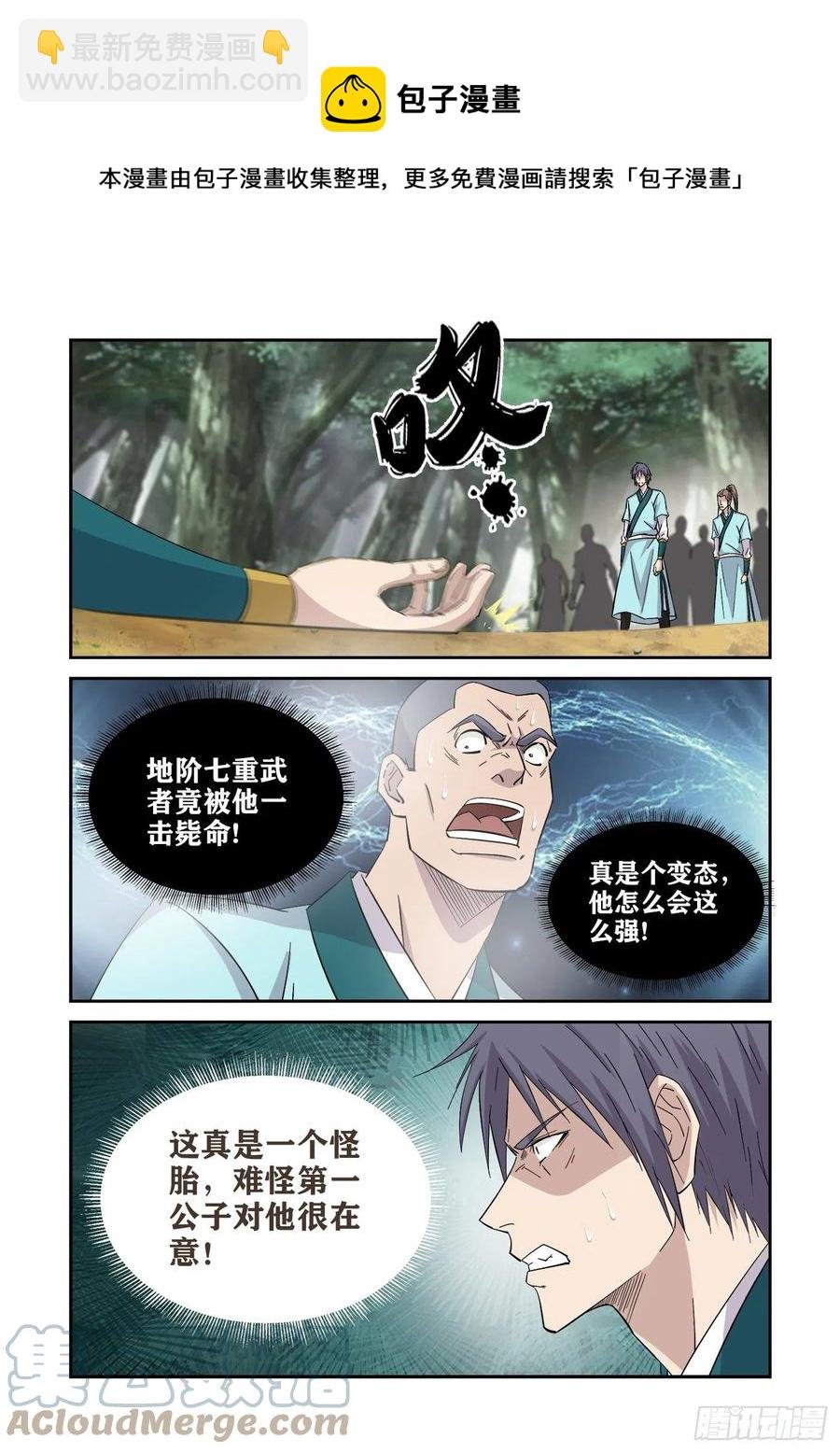 403 主阁弟子不过如此