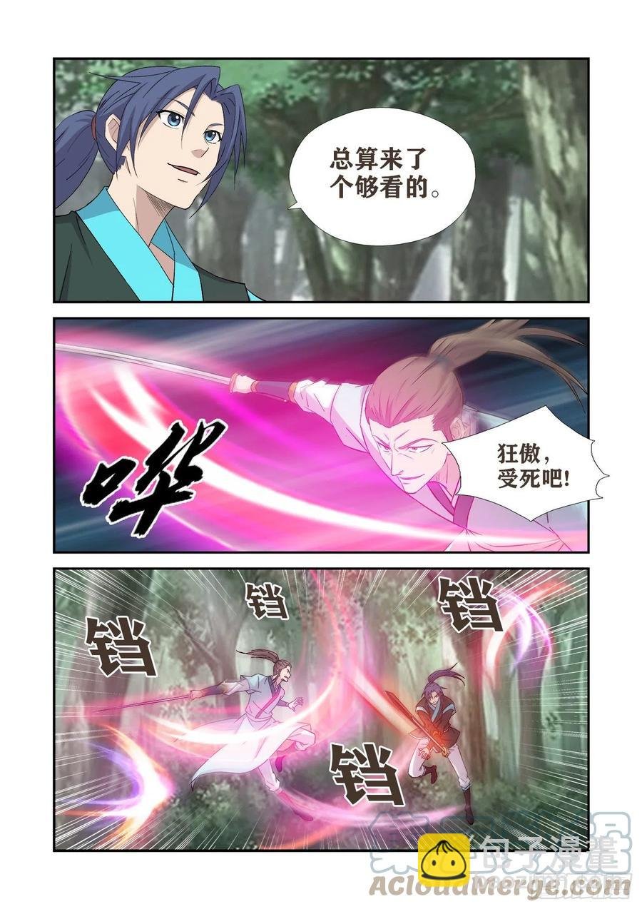 403 主阁弟子不过如此