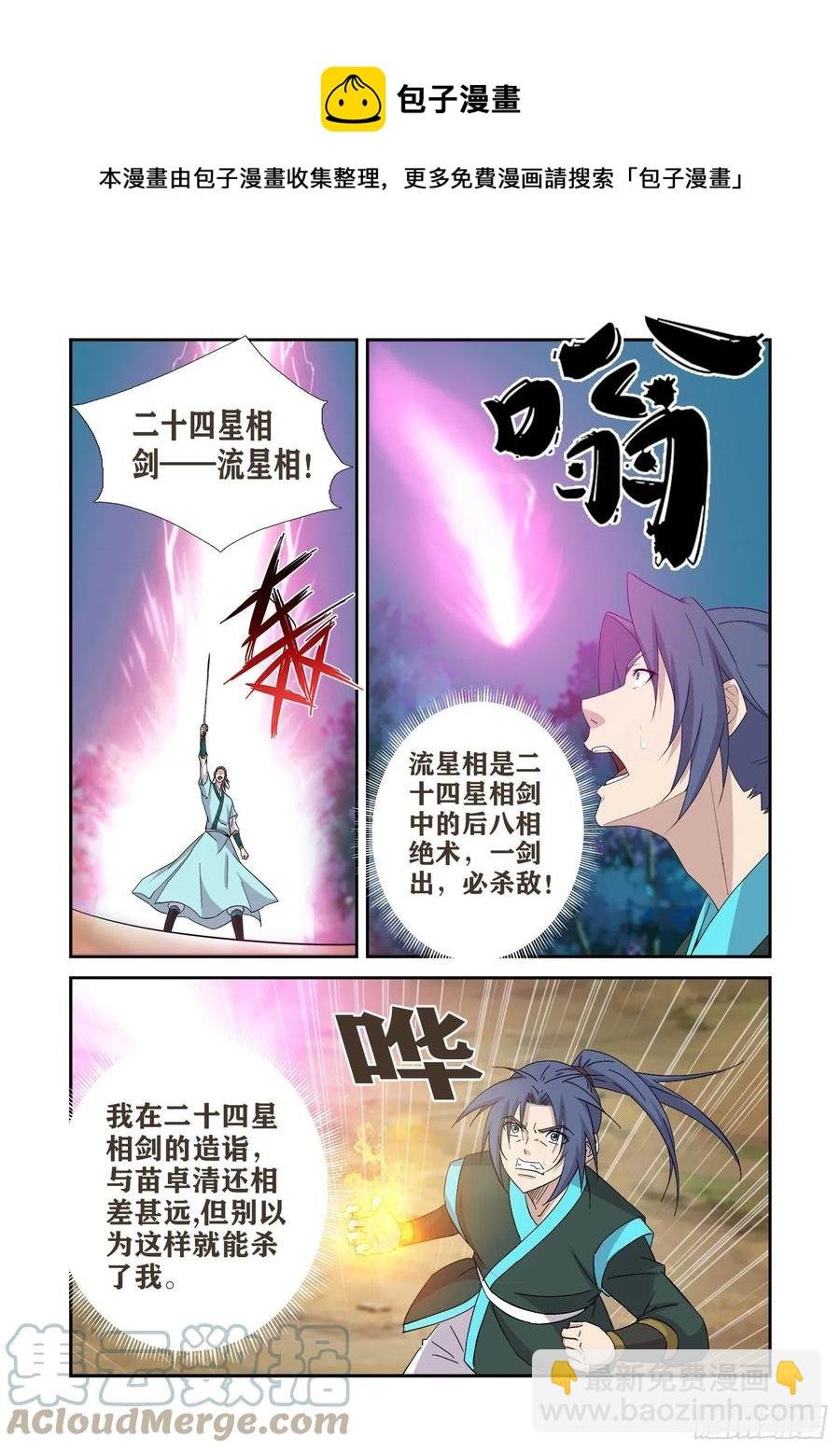 403 主阁弟子不过如此